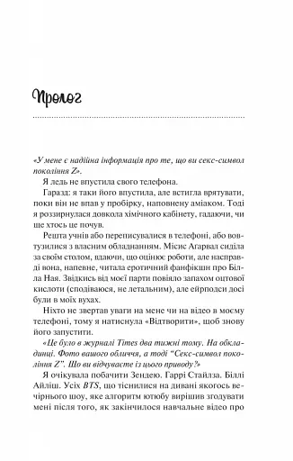 Шах і мат - фото 3