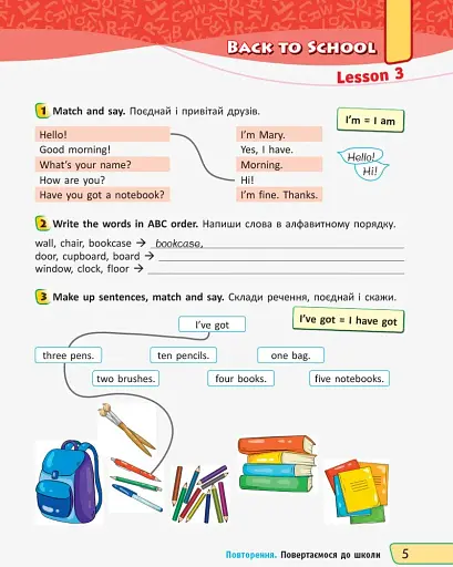 Англійська мова. 2 клас. Робочий зошит до підручника "QUICK MINDS" Пухти Г. Ґернґроса Ґ. Льюіс-Джонса П. - фото 4