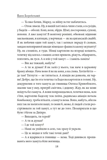 Тисячолітній Миколай. Частина 2: Залізні зуби - фото 19