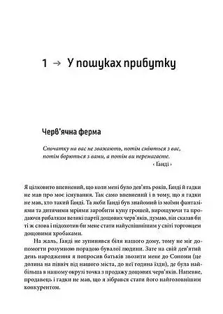 Доставка щастя - фото 4