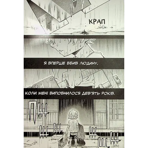   Манга Varvar Publishing Хабурі Том 1 - Чіхіро Ватанабе - фото 4