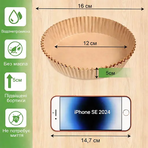 Одноразовые пергаментные формы для выпечки и жарки в аэрофритюре и мультиварке, круглые, 50 шт, 16х16 см Коричневый 88255 - фото 3