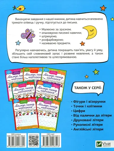 Прості і хвилясті лінії - фото 2