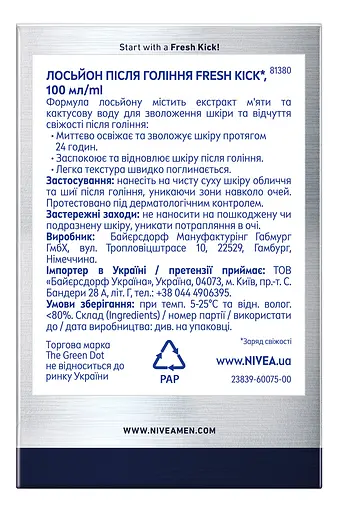 Лосьйон після гоління Nivea Men Fresh Kick, 100 мл - фото 8