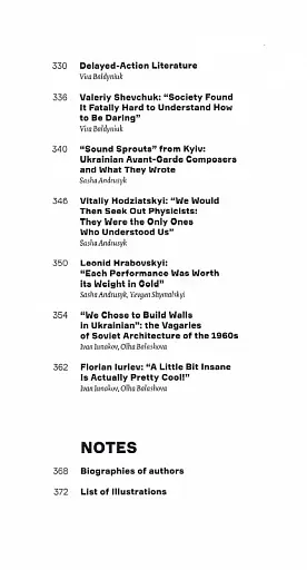 The Art of Ukrainian Sixties - фото 5