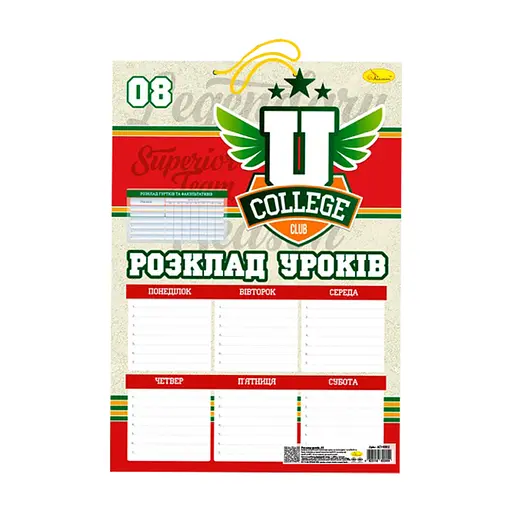 Ламинированное расписание уроков Апельсин АП-0802 формат А3 Вид 2 - фото 1