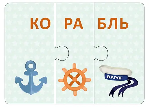 Настольная игра Робинс Технопутаница. Собираем картинки, слоги и слова (р5371) - фото 4