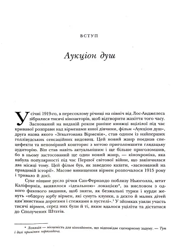 Зонтаґ. Життя і творчість - фото 5