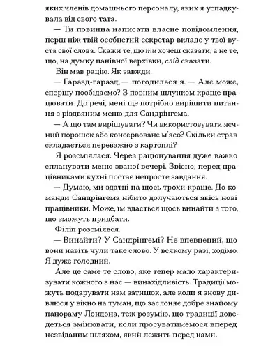 Різдво з королевою - фото 5