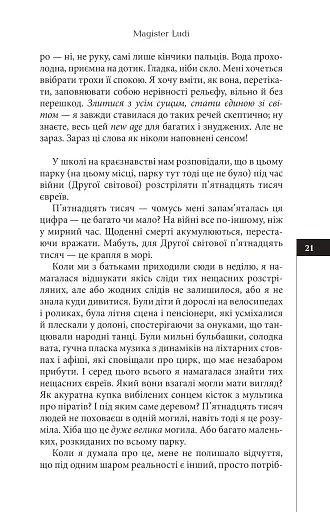 Темрява - фото 16