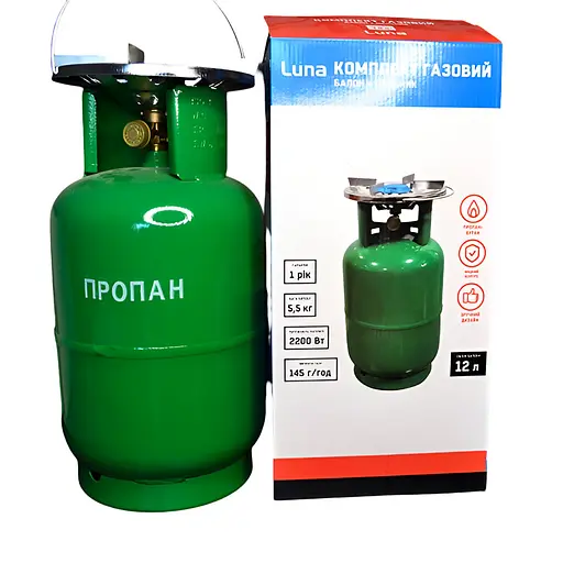 Комплект газовый Luna баллон и горелка для кемпинга 12 л (8618-1)