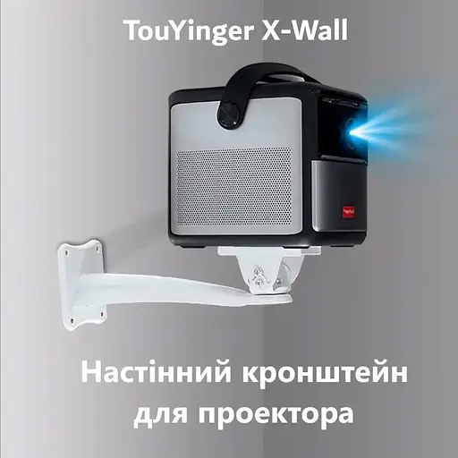 Крепление для проектора TouYinger X-Wall (A00124) [151098] - фото 3