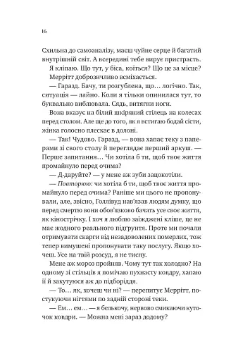 Кохання з того світу - фото 8