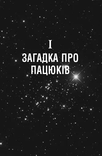 5-а хвиля. Безмежне море. Книга 2 - фото 8