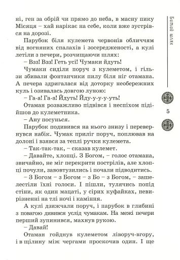 Зоряний вуйко - фото 6