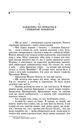 Бавдоліно - фото 3