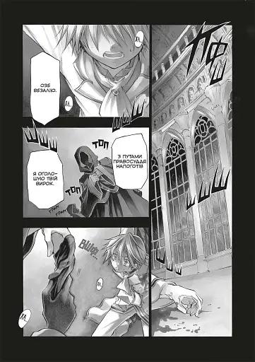 Сердце Пандоры. Омнибус 1 (Тома 1–2) - фото 3