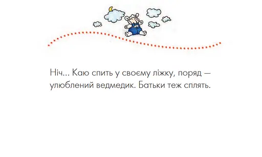 Книга Каю. Неспокійний сон. Автор - Ніколь Надо (Богдан) - фото 3