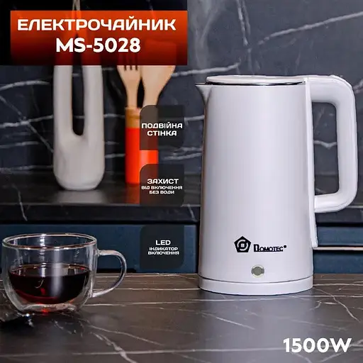 Электрочайник Domotec MS-5028 1500Вт Нержавеющая сталь/Пластик дисковый чайник 2л Автоотключение Белый - фото 9