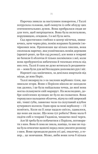 Огидні - фото 8