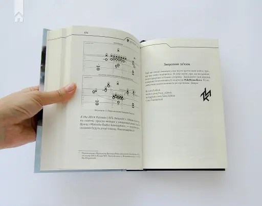 Де немає Бога - фото 6