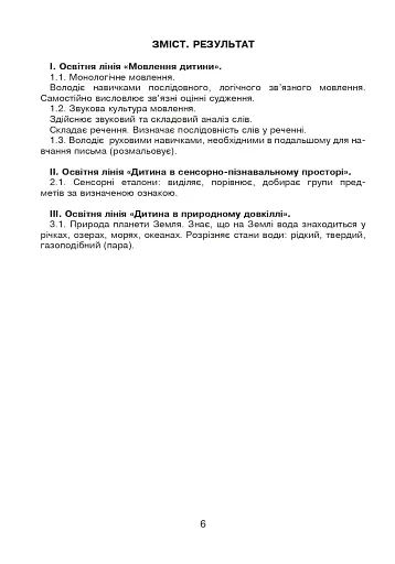 Школа жабеняти Кваки. Тестувальник - фото 6
