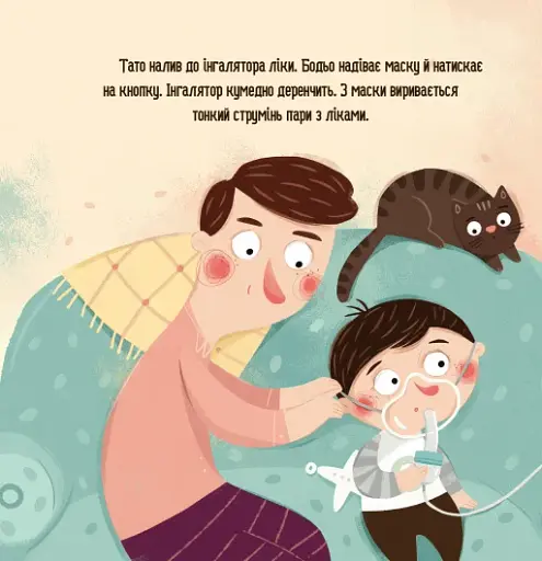 Бодьо в лікаря - фото 5