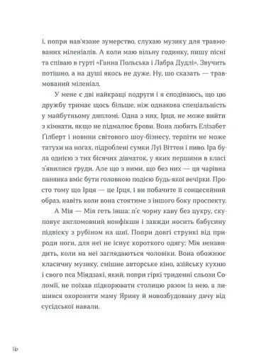 Тепер доведеться думати - фото 10