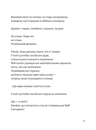 Замість яблук - фото 3