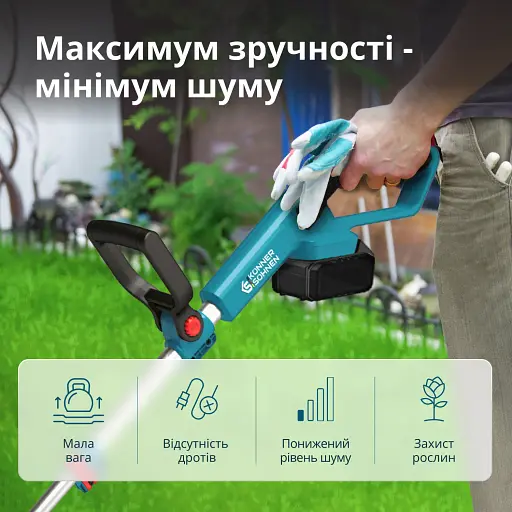 Триммер аккумуляторный Könner&Söhnen KS CST-20V set (KS CST-20V set) - фото 13