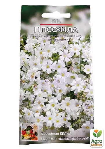 Гипсофила белая Весна 0.4г (12713) - фото 2