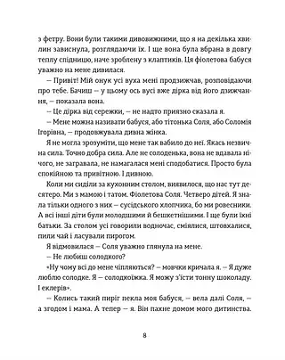 Сміховисько - фото 6