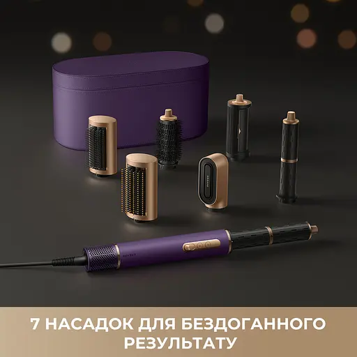 Стайлер Dreame Airstyle Pro 7in1 Purple - фото 7