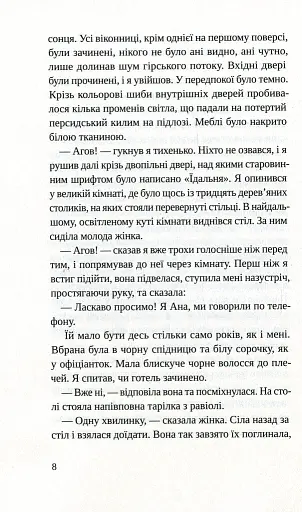 Швейцарське плато - фото 7