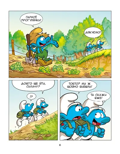 Смурф, який хотів усього й одразу. Смурф, який викидав сміття куди заманеться - фото 4