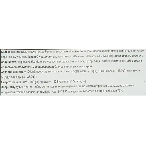 Набір цукерок Аметист Плюс Асорті №2, 1 кг - фото 5