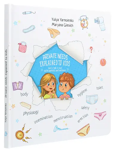 Private needs explained to kids. Let’s talk it out with parents and without - фото 3