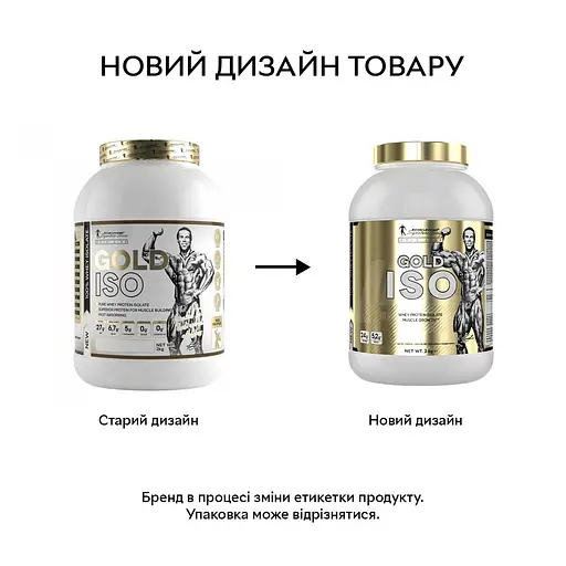 Протеїн Gold Iso, 2 кг Дубайський шоколад Kevin Levrone vit0003417 - фото 2