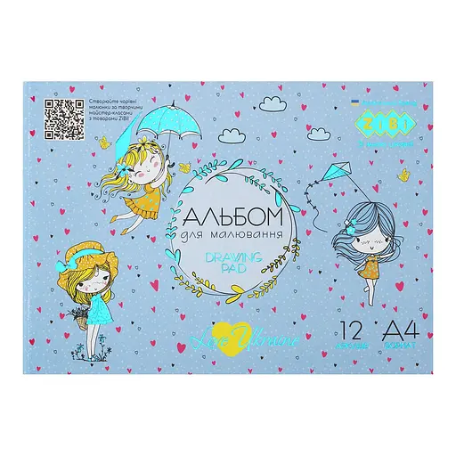 Альбом для малювання Patriot Love Ukraine KIDS Line А4, 12 аркушів, 120 г/м², на скобі, світло-синій