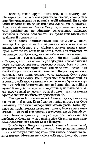 Причепа - фото 2