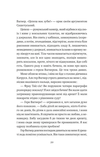 Відьомська кров - фото 17