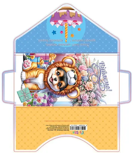 Листівка КЛЗ 24-78 Гліттер (В асортименті), 5 шт. в упаковці