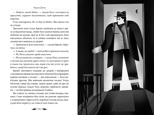 Книга Пригоди Олівера Твіста. Відомі та незвідані - Чарльз Дікенс (Рідна Мова) - фото 2