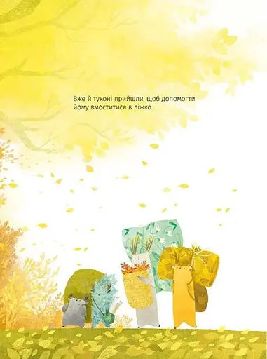 Ведмідь не хоче спати - фото 9