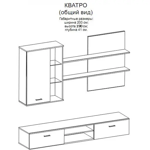 Модульная стенка для гостиной Гербор Кватро Бетон + Белый (GRB-1909) - фото 2