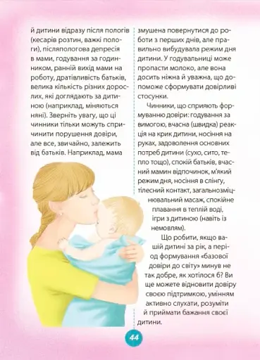 Ігри і казки, які лікують. Книга 2 - фото 7