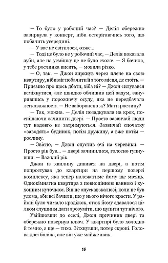 П’ять ночей із Фредді. Книга 3. Четверта шафка - фото 12