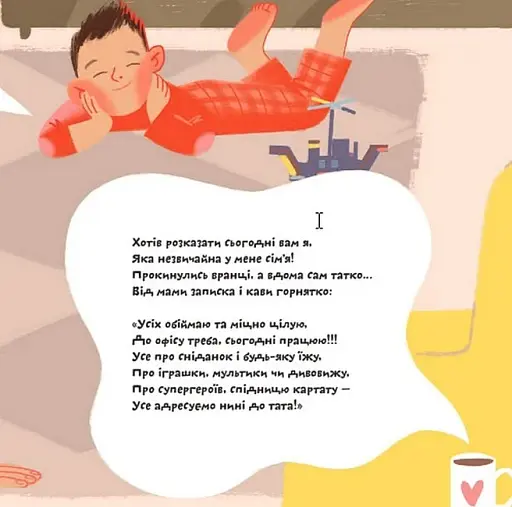 Super тато - фото 2