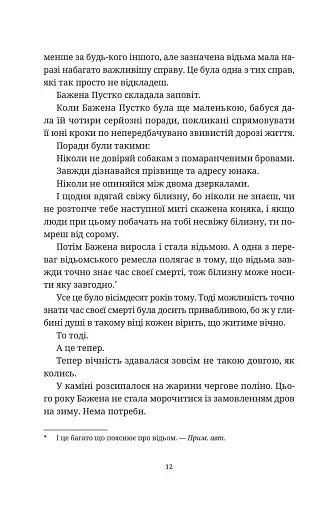 Відьми за кордоном - фото 9