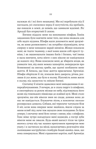 Аталанта - фото 15